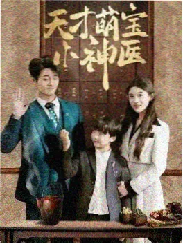 三体 热播剧集封面