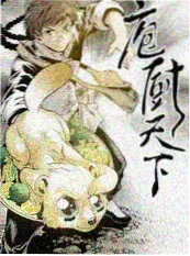 漫游纪行 国创综艺封面