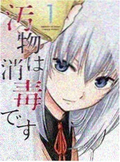 一人之下 漫画改编动画封面