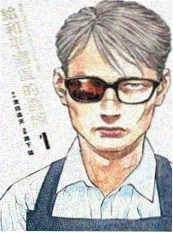 镖人 漫画改编动画封面