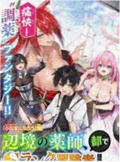狐妖小红娘 漫画改编动画封面