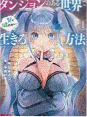 编辑推荐漫画改编封面